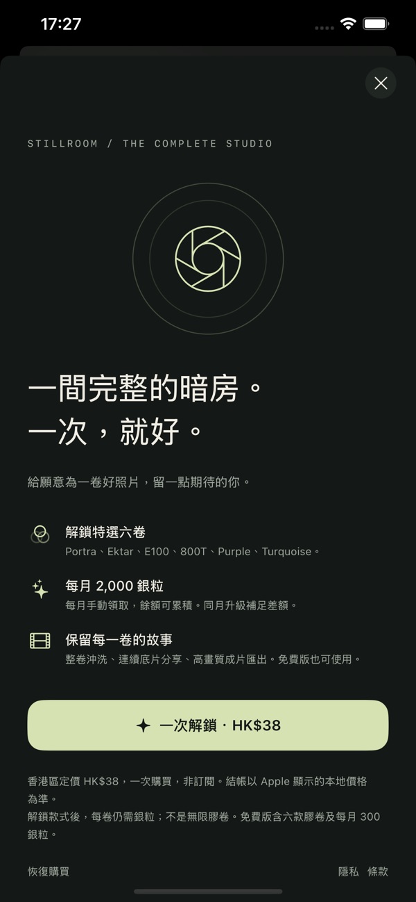 Stillroom 產品截圖 3