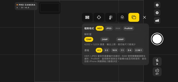 Pro Camera:專業攝影 產品截圖 1