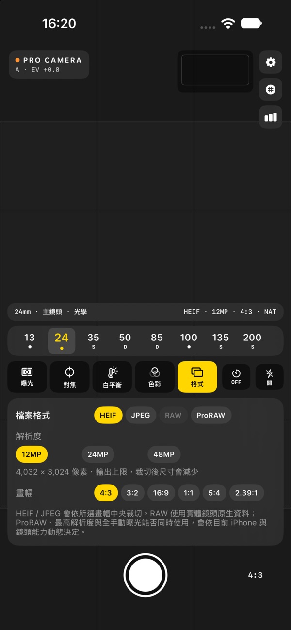Pro Camera：專業攝影 實際介面
