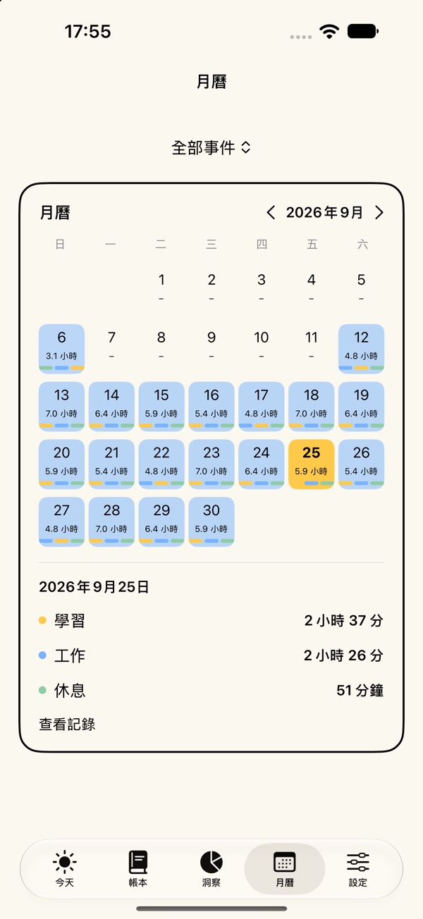 時間管理大師：Watch時間帳本 產品截圖 3
